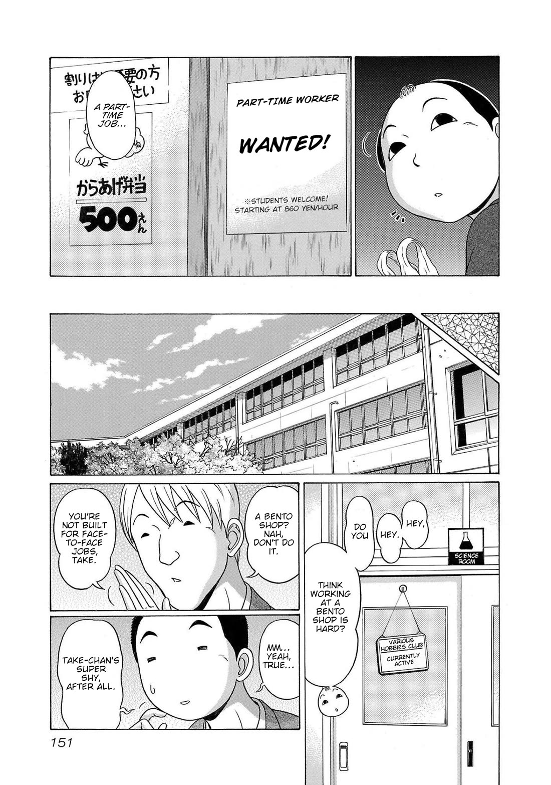 Pansuto chapter 104 page 3