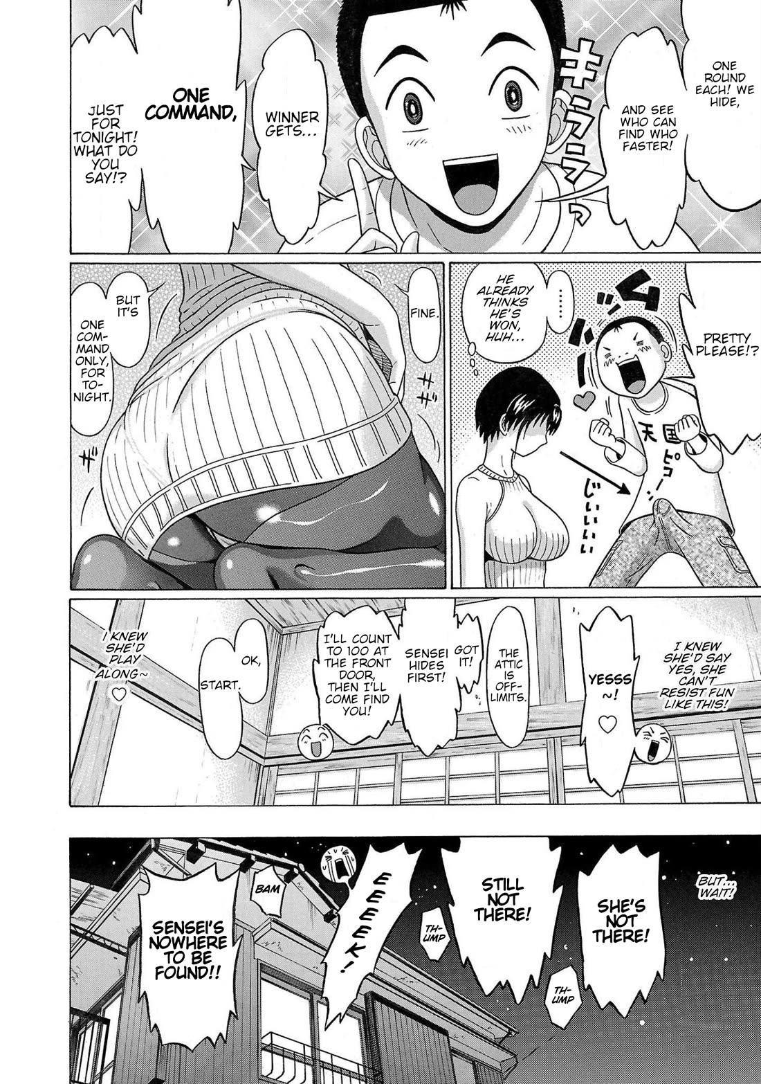 Pansuto chapter 105 page 14