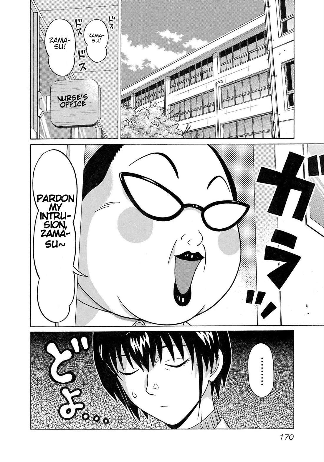 Pansuto chapter 105 page 2