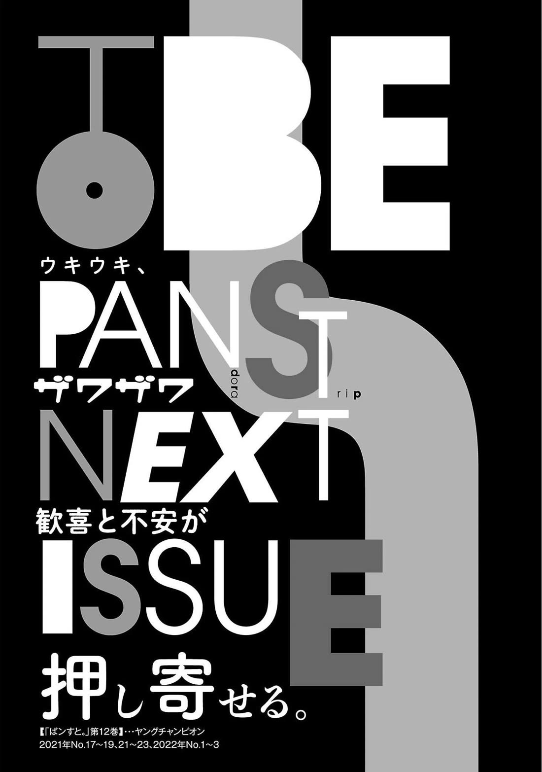 Pansuto chapter 105 page 21