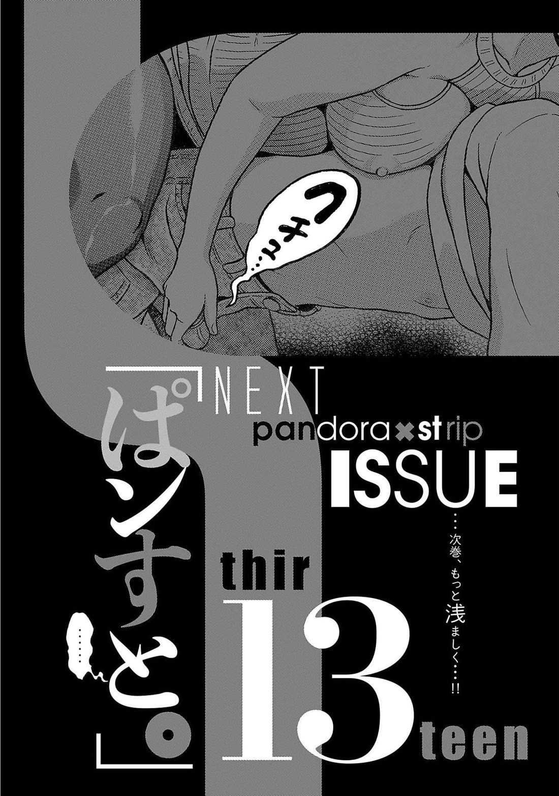Pansuto chapter 105 page 22