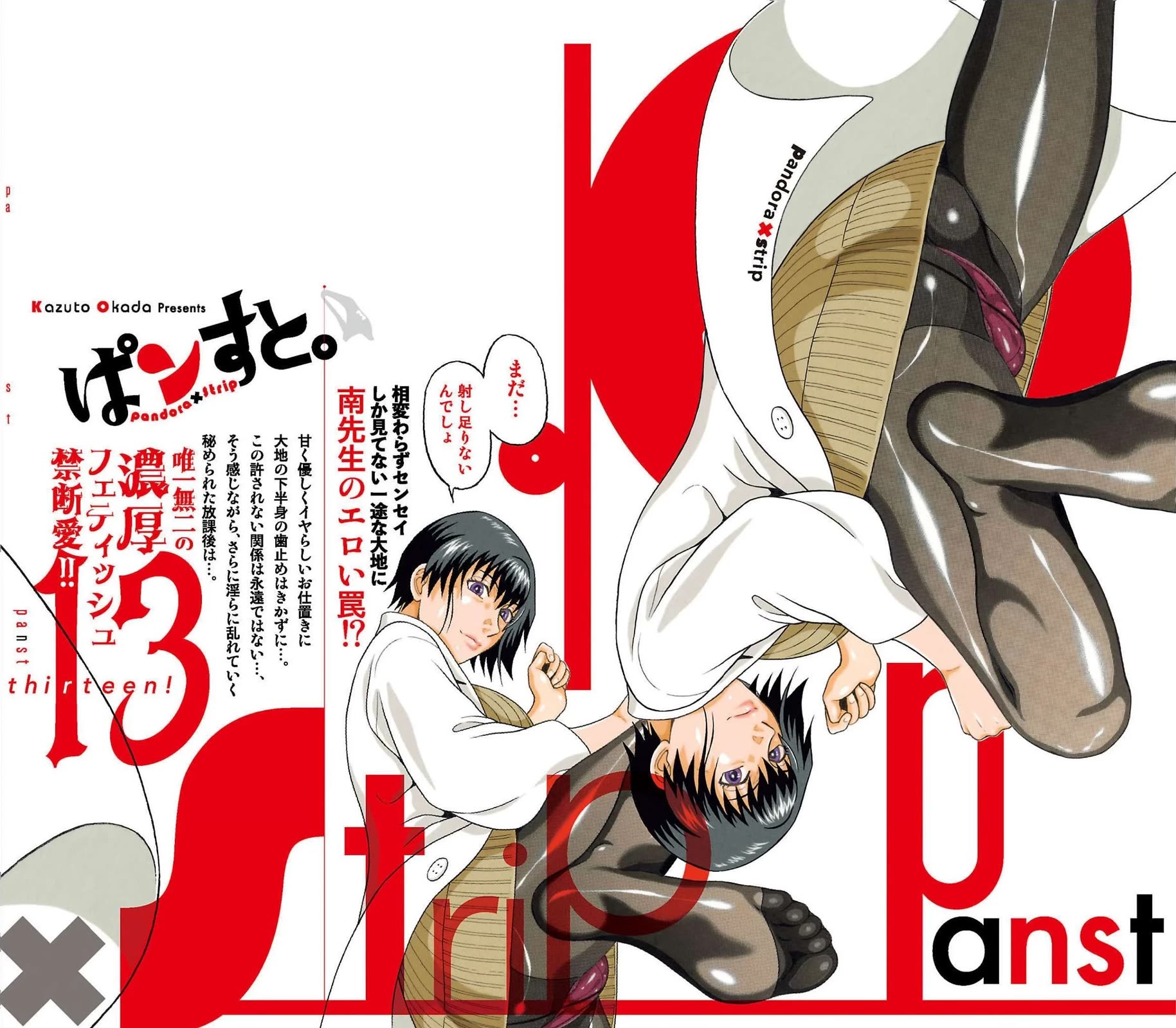 Pansuto chapter 106 page 1