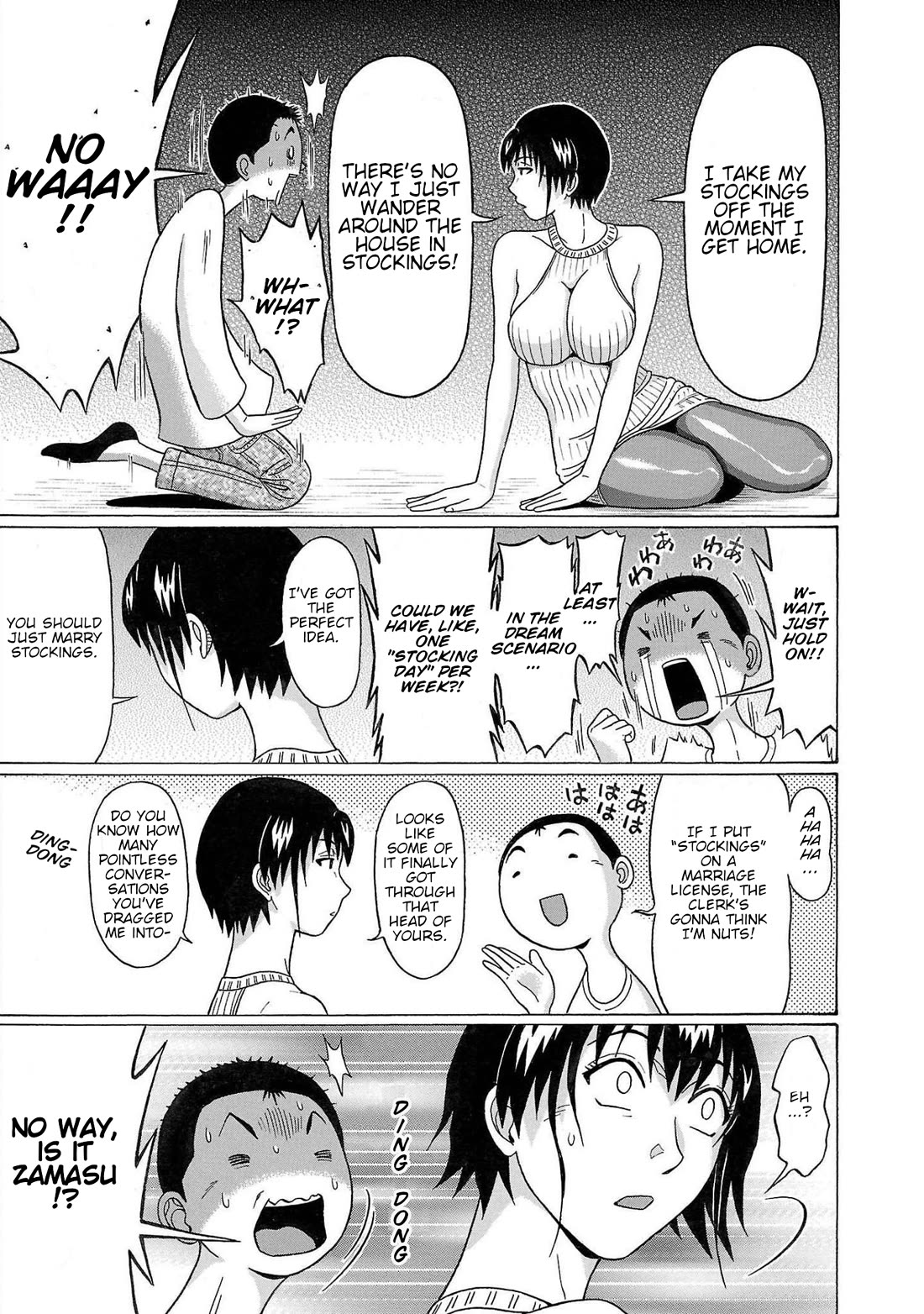 Pansuto chapter 106 page 11