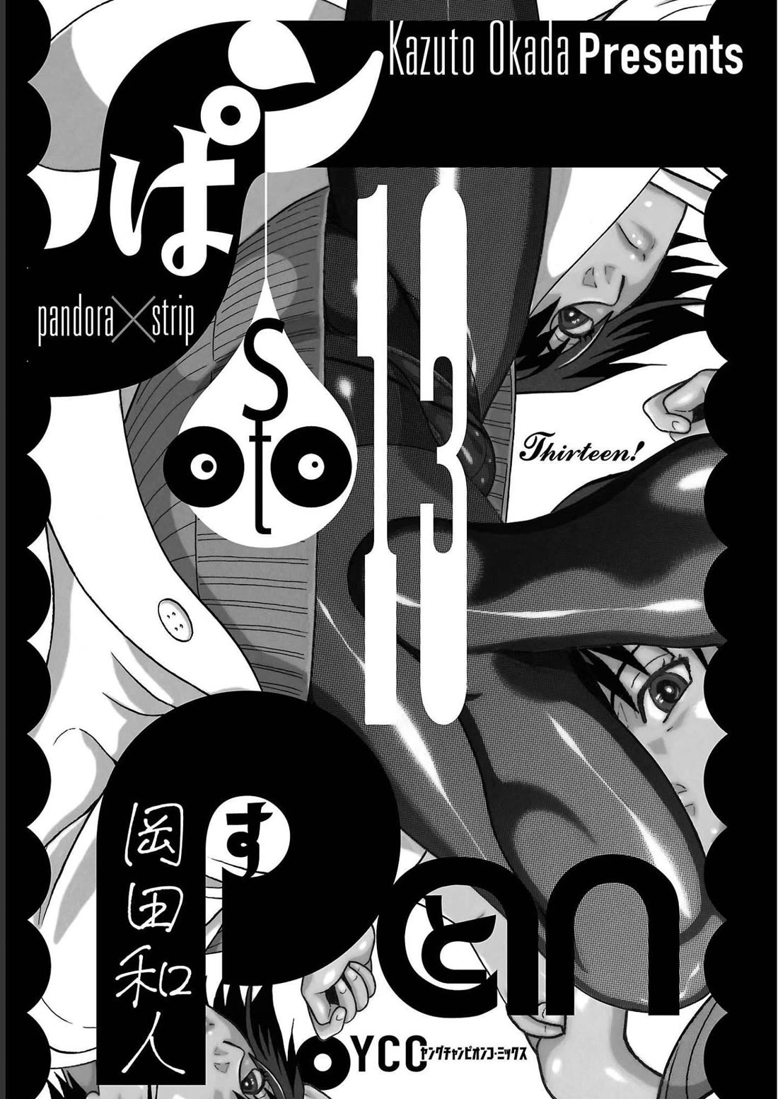 Pansuto chapter 106 page 3