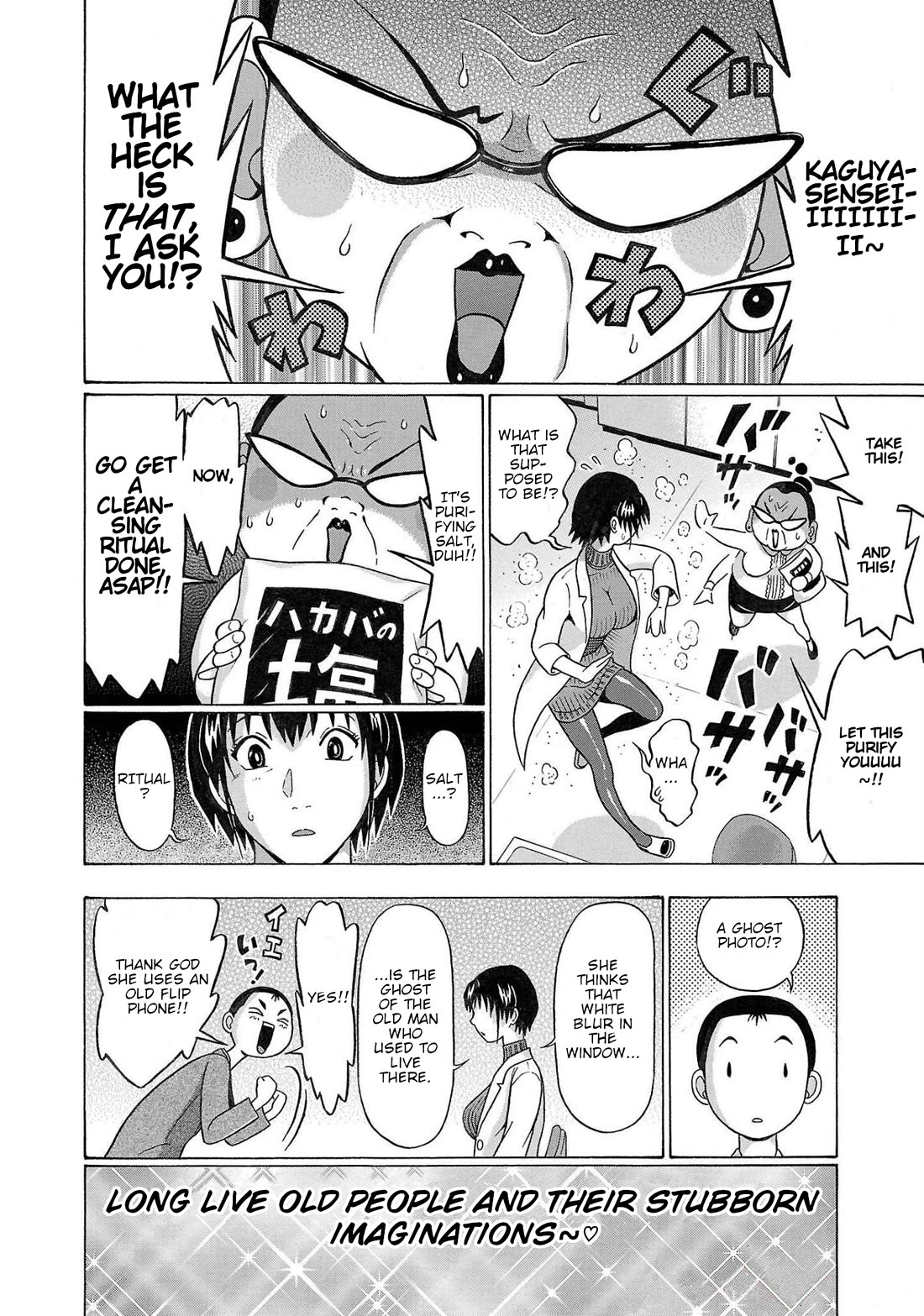 Pansuto chapter 107 page 20