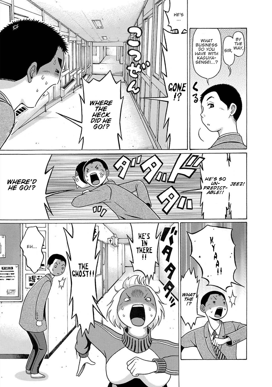 Pansuto chapter 108 page 11