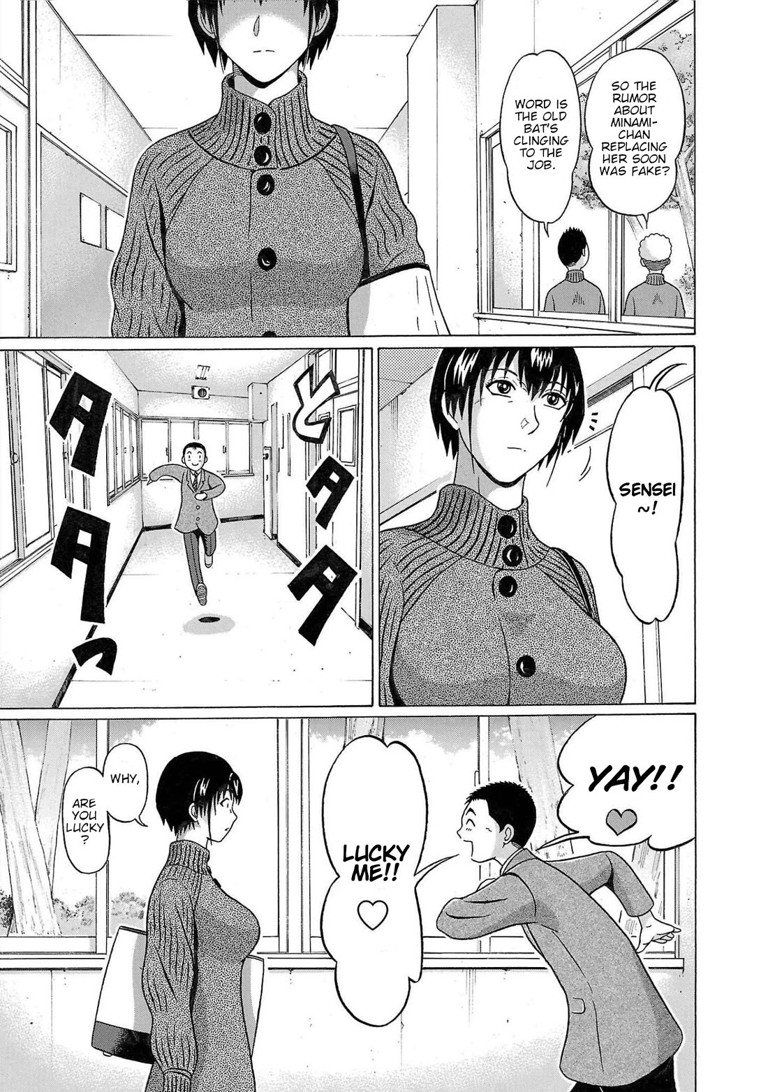 Pansuto chapter 109 page 3