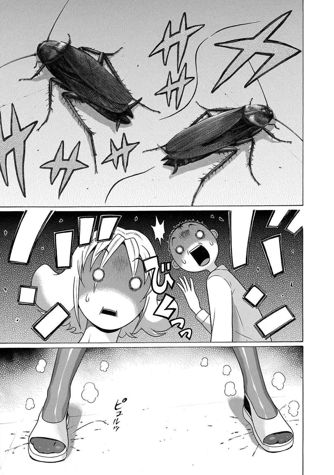 Pansuto chapter 110 page 6