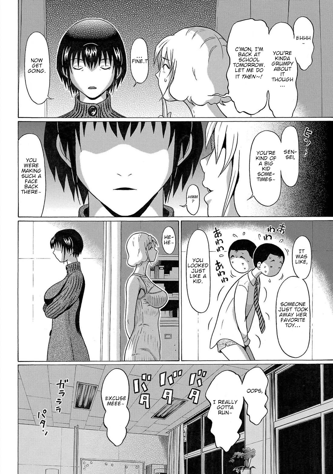 Pansuto chapter 110 page 8
