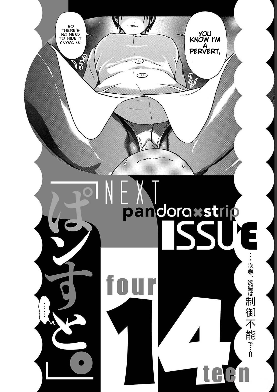 Pansuto chapter 113 page 21