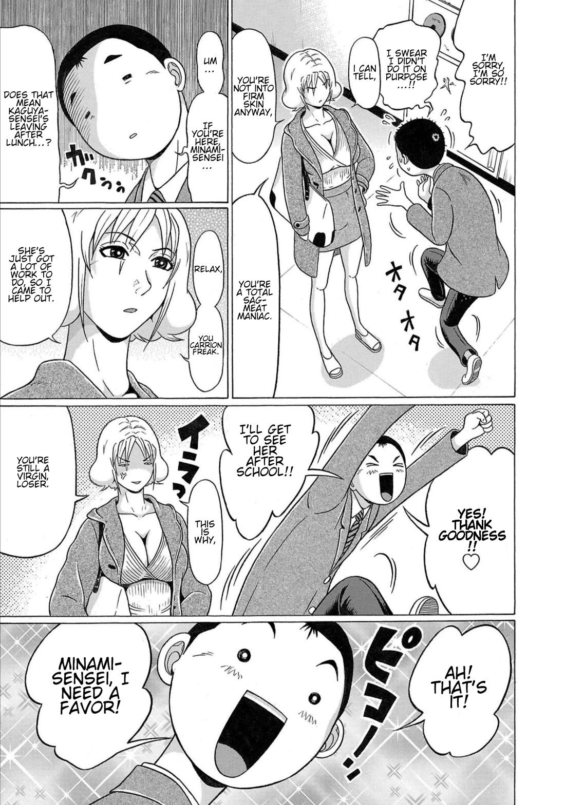 Pansuto chapter 115 page 5