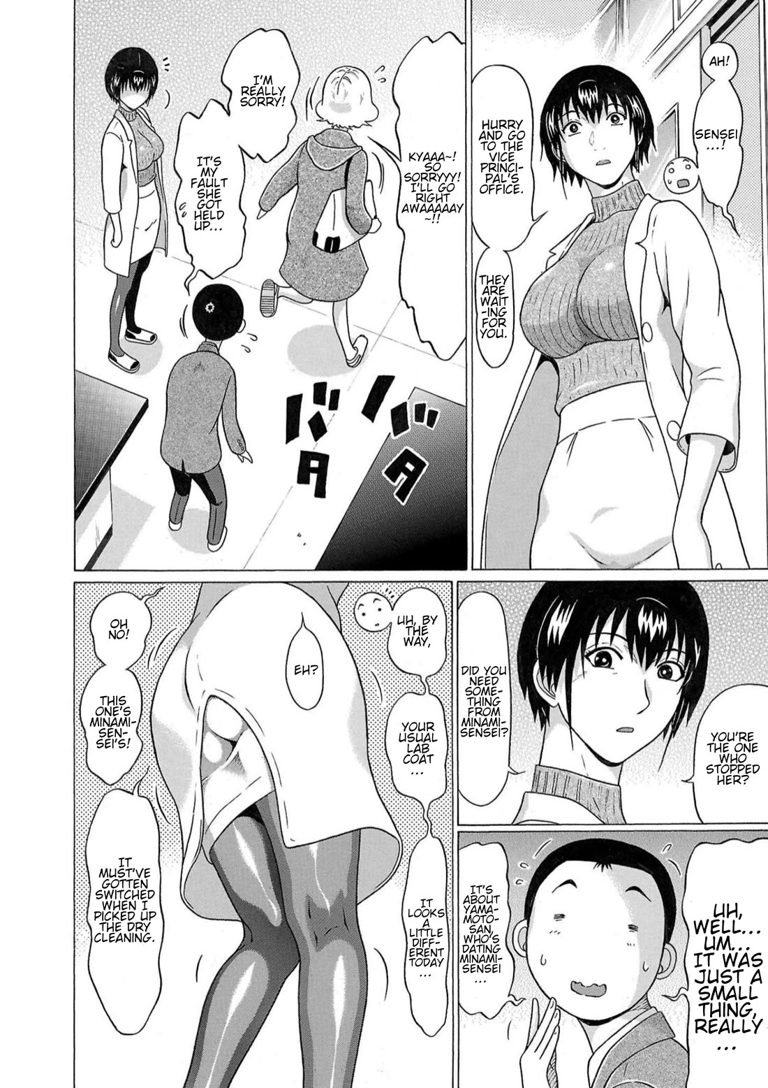 Pansuto chapter 115 page 8