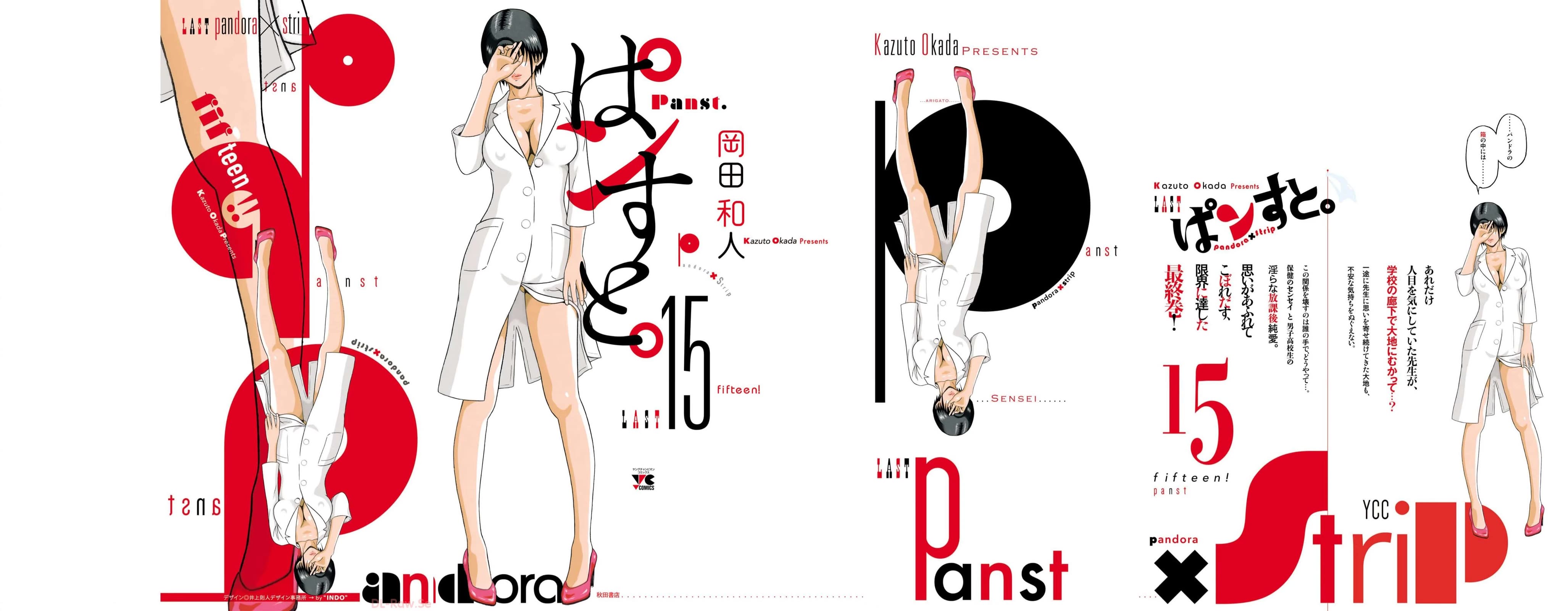 Pansuto chapter 123 page 1