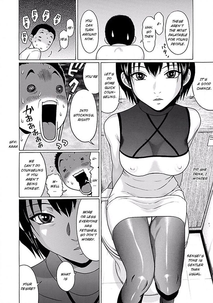 Pansuto chapter 3 page 16