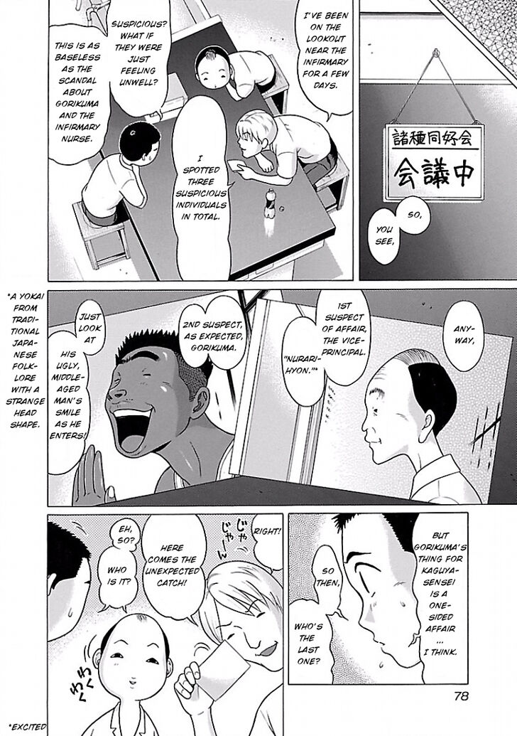 Pansuto chapter 4 page 4