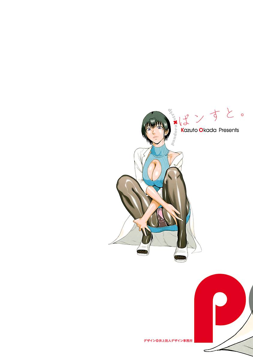 Pansuto chapter 69 page 3