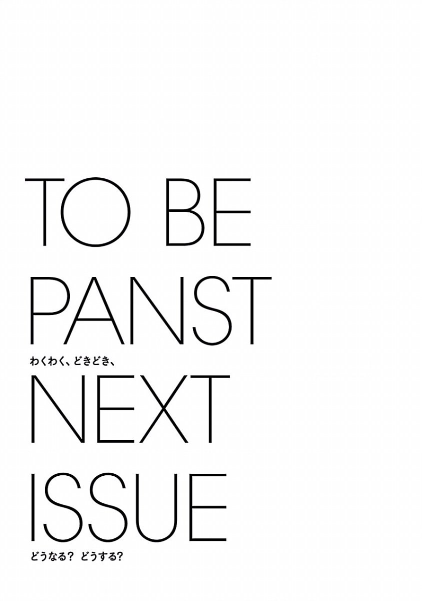 Pansuto chapter 7 page 21