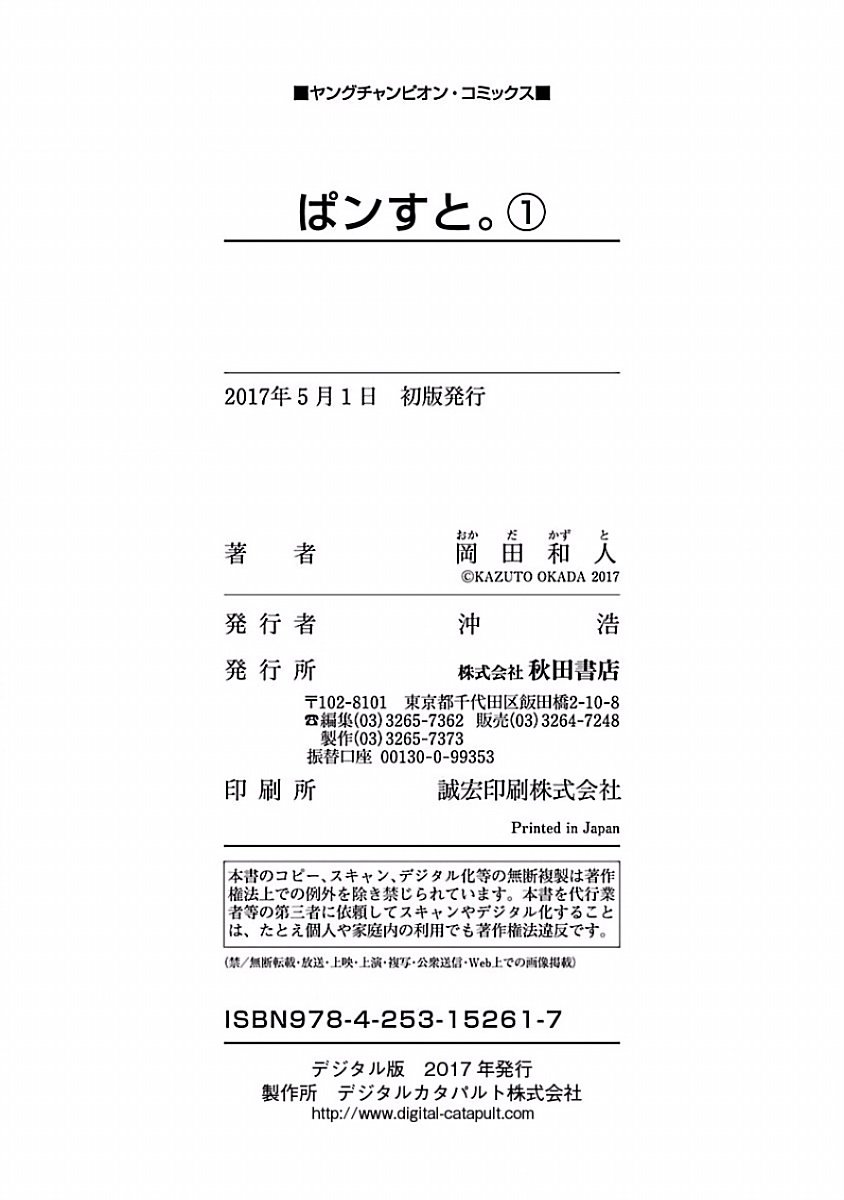 Pansuto chapter 7 page 23