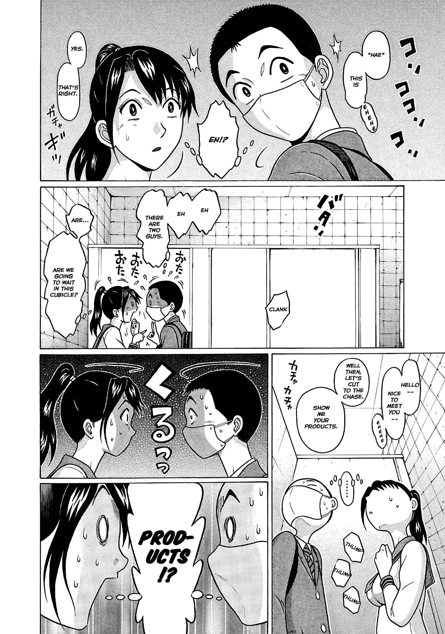 Pansuto chapter 73 page 12