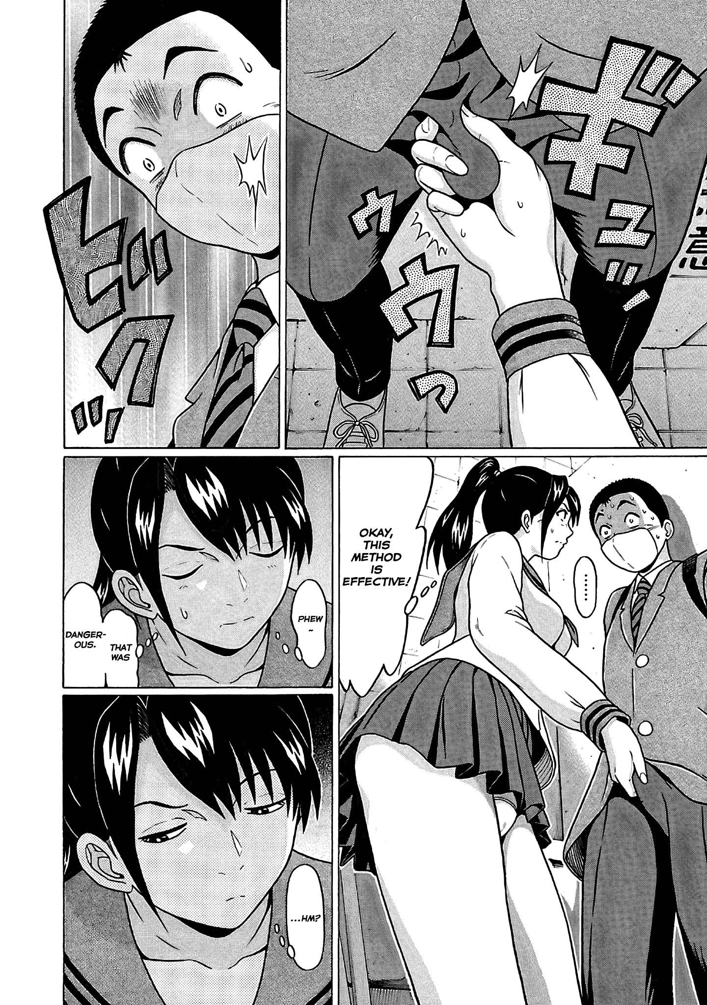 Pansuto chapter 73 page 14