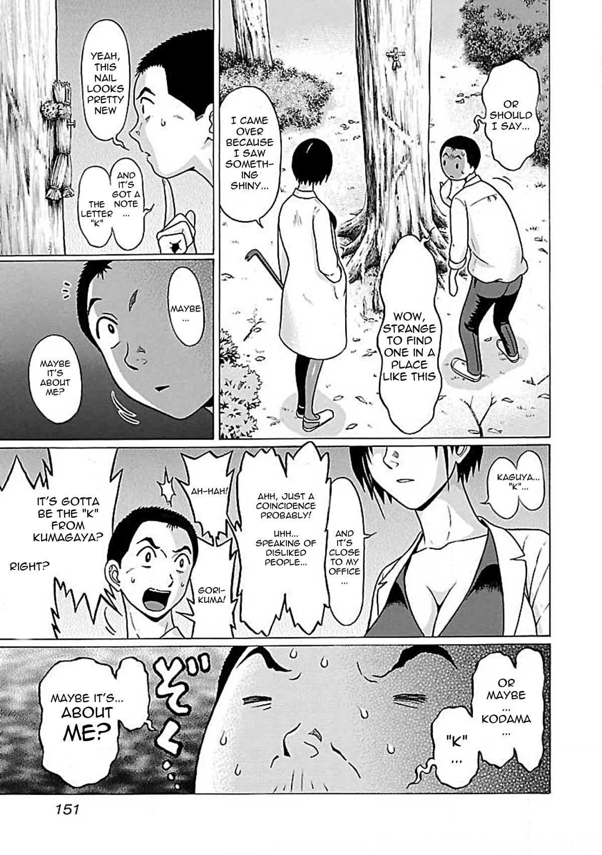 Pansuto chapter 76 page 8