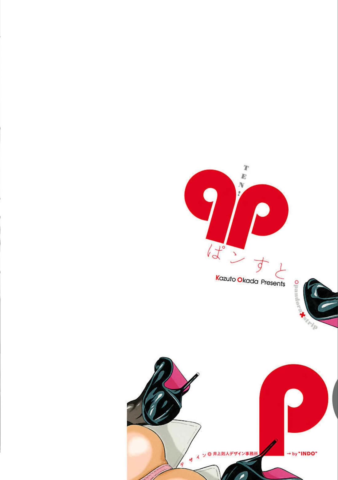 Pansuto chapter 87 page 22