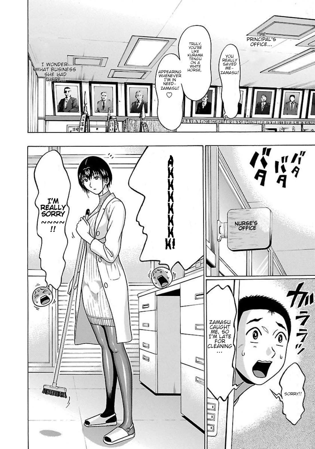 Pansuto chapter 87 page 6