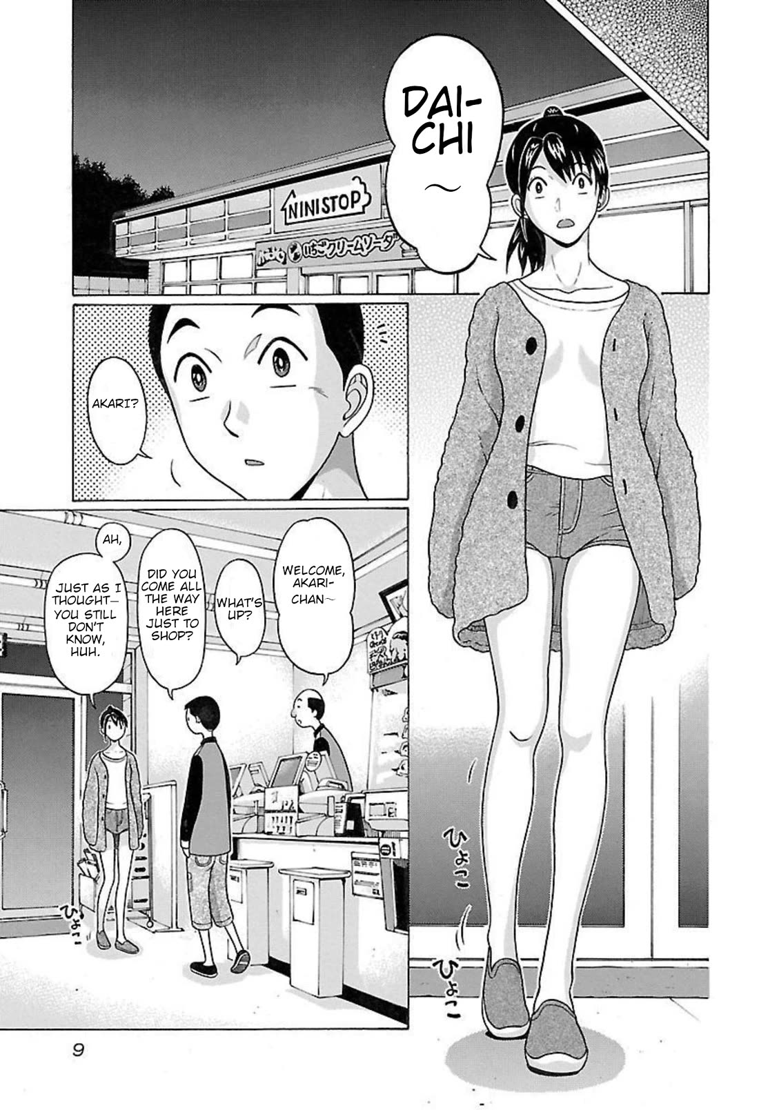 Pansuto chapter 88 page 9