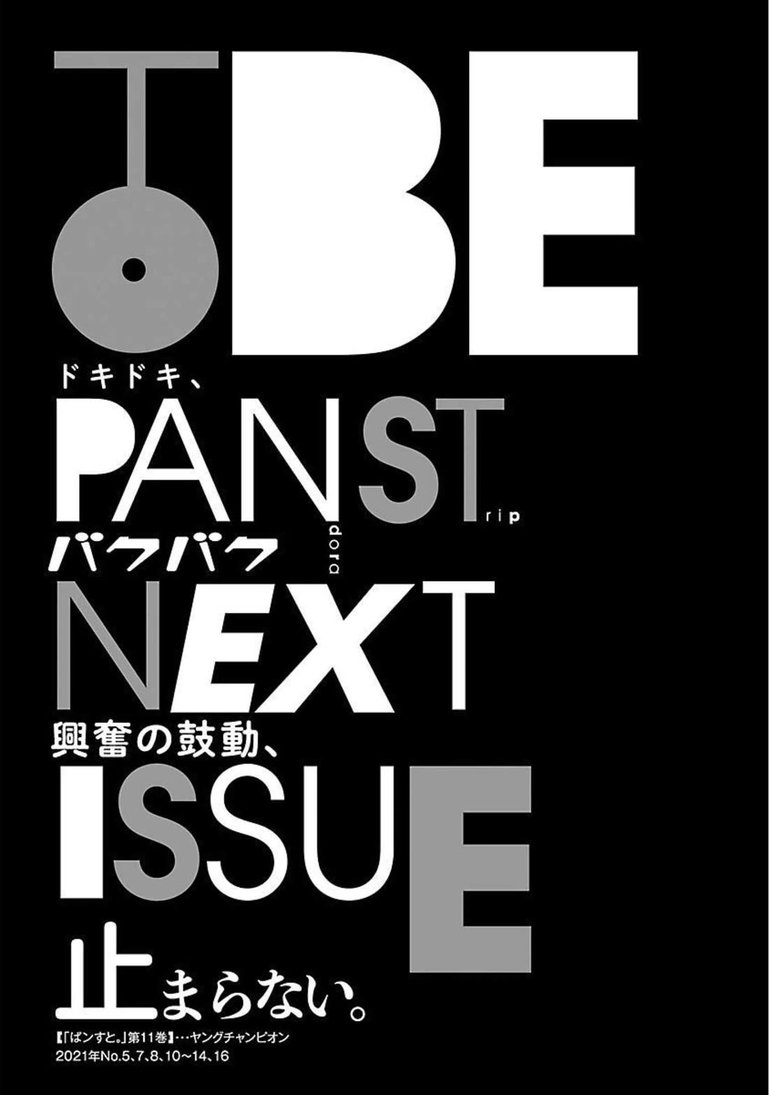 Pansuto chapter 96 page 21