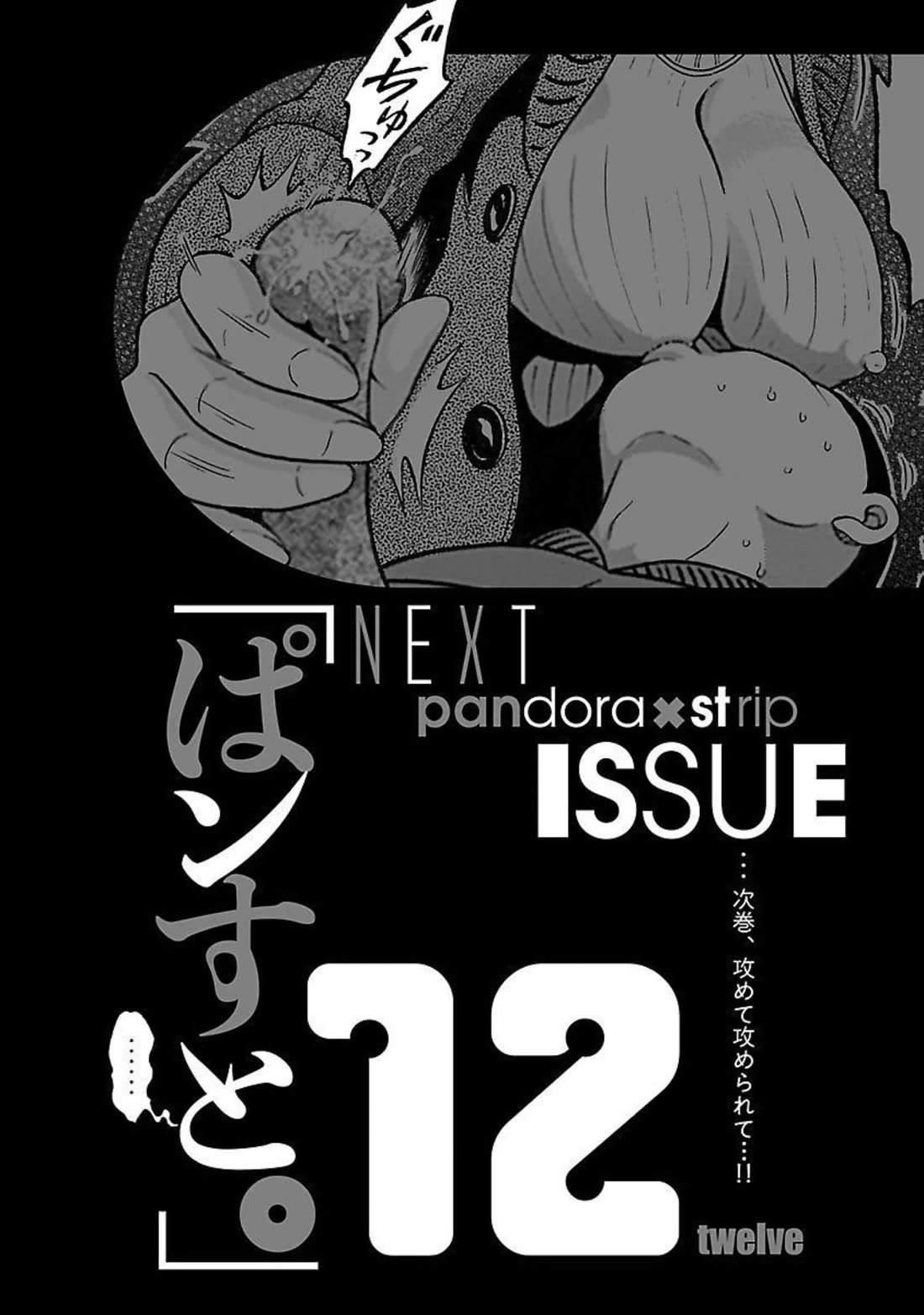 Pansuto chapter 96 page 22