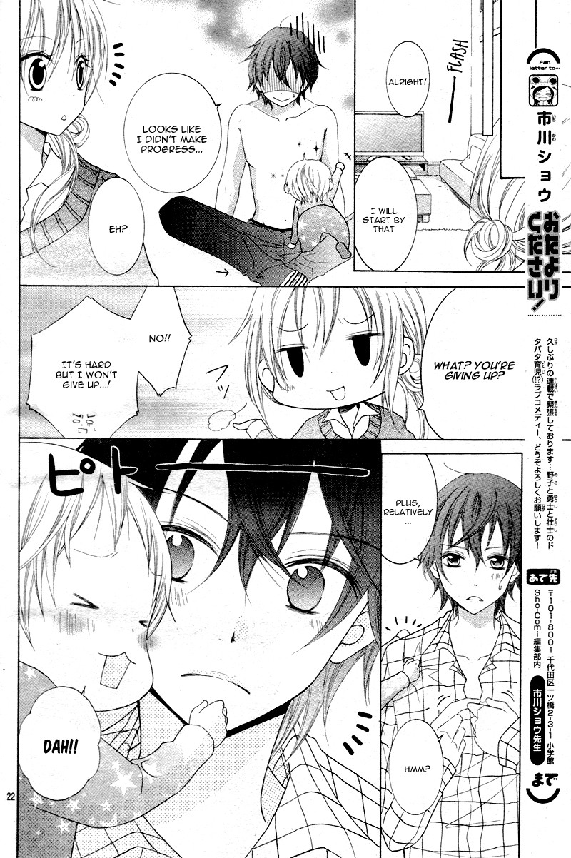 Papa to Mama Hajimemashita chapter 1 page 26