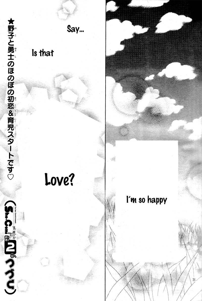 Papa to Mama Hajimemashita chapter 1 page 39