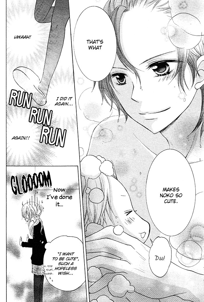 Papa to Mama Hajimemashita chapter 2 page 22