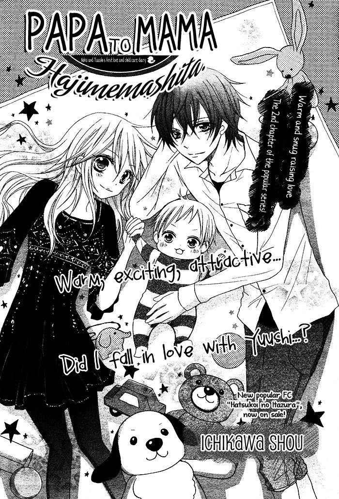 Papa to Mama Hajimemashita chapter 2 page 5