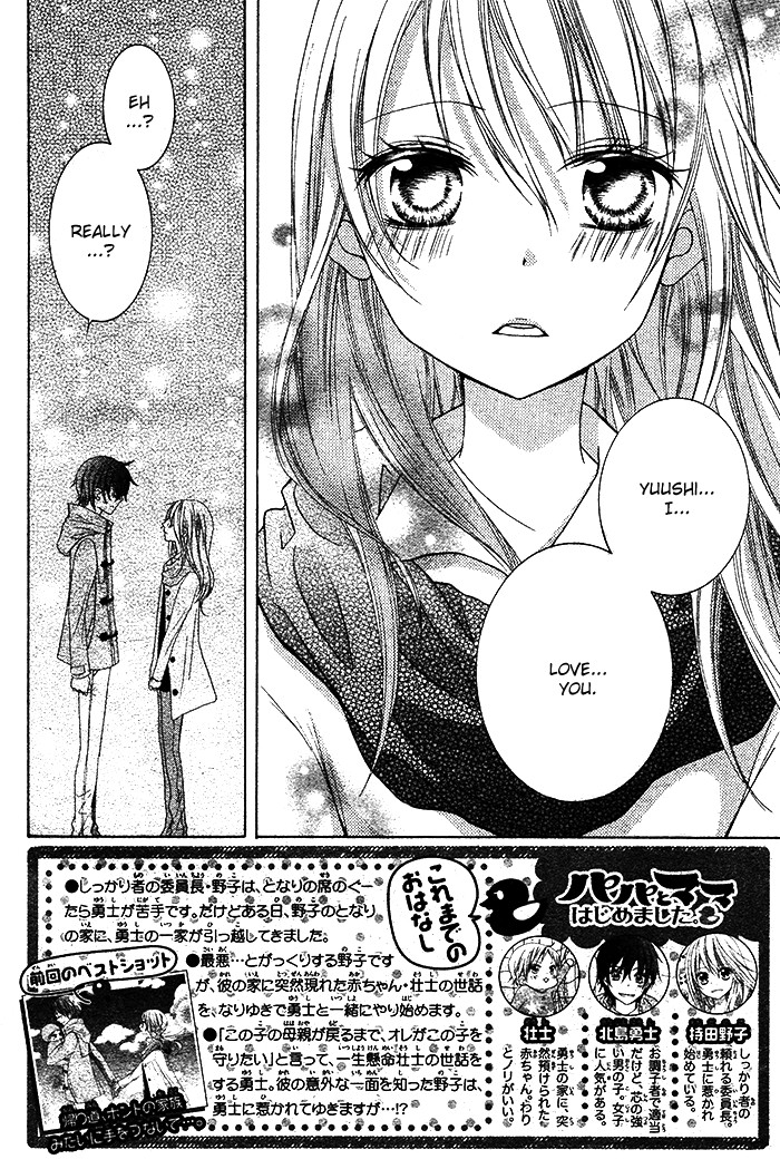 Papa to Mama Hajimemashita chapter 2 page 6