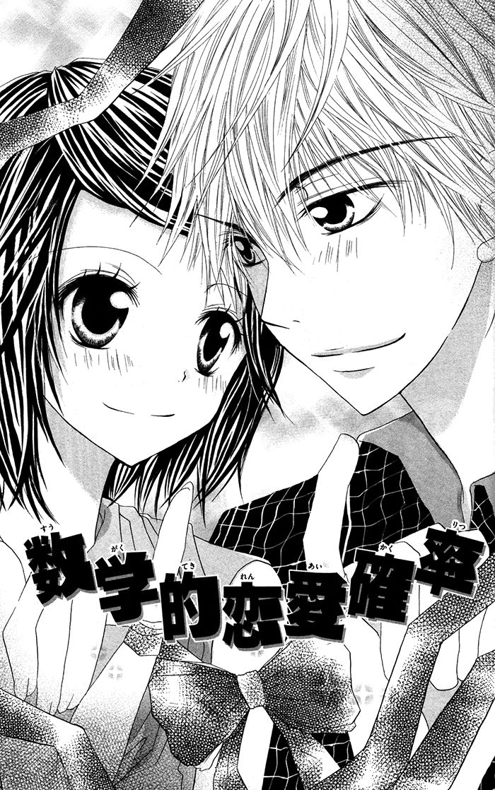 Papa to Mama Hajimemashita chapter 3.5 page 11