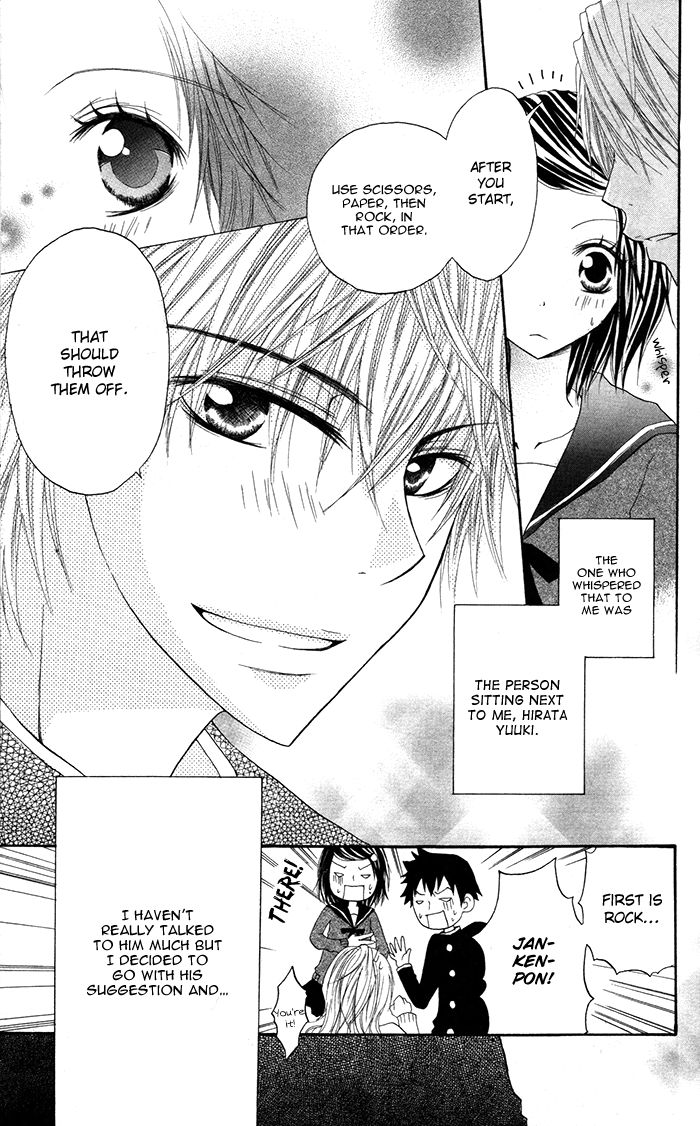 Papa to Mama Hajimemashita chapter 3.5 page 13