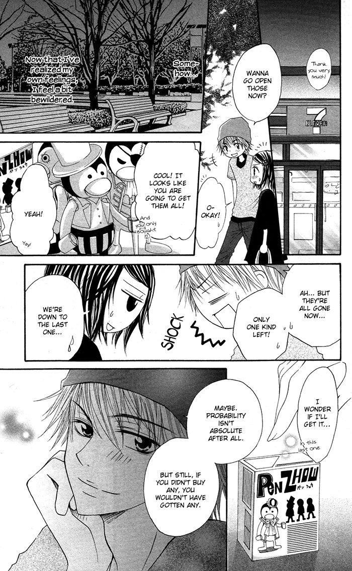 Papa to Mama Hajimemashita chapter 3.5 page 31