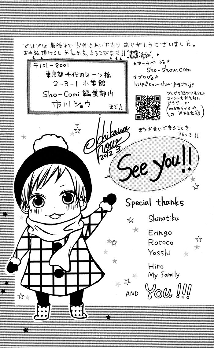 Papa to Mama Hajimemashita chapter 3.5 page 45