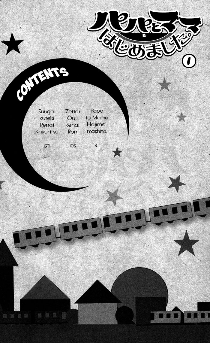 Papa to Mama Hajimemashita chapter 3.5 page 6