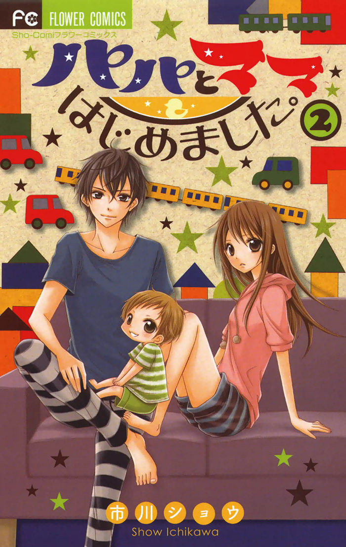 Papa to Mama Hajimemashita chapter 4 page 1