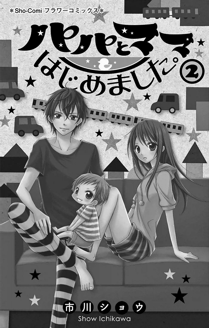 Papa to Mama Hajimemashita chapter 4 page 3