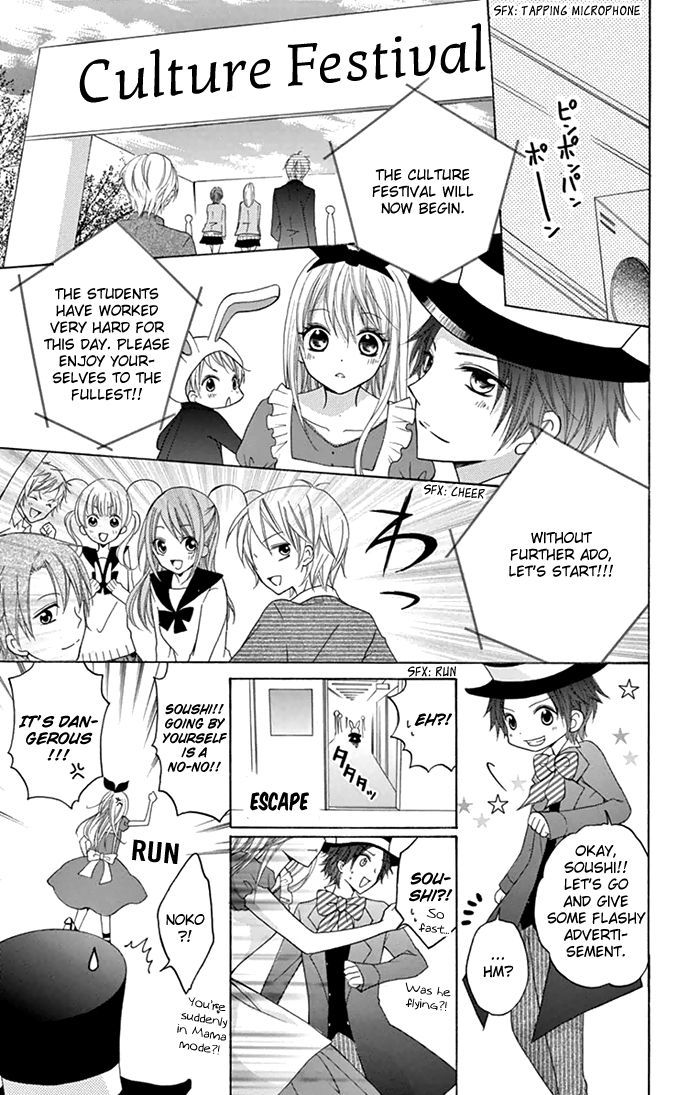 Papa to Mama Hajimemashita chapter 5 page 14