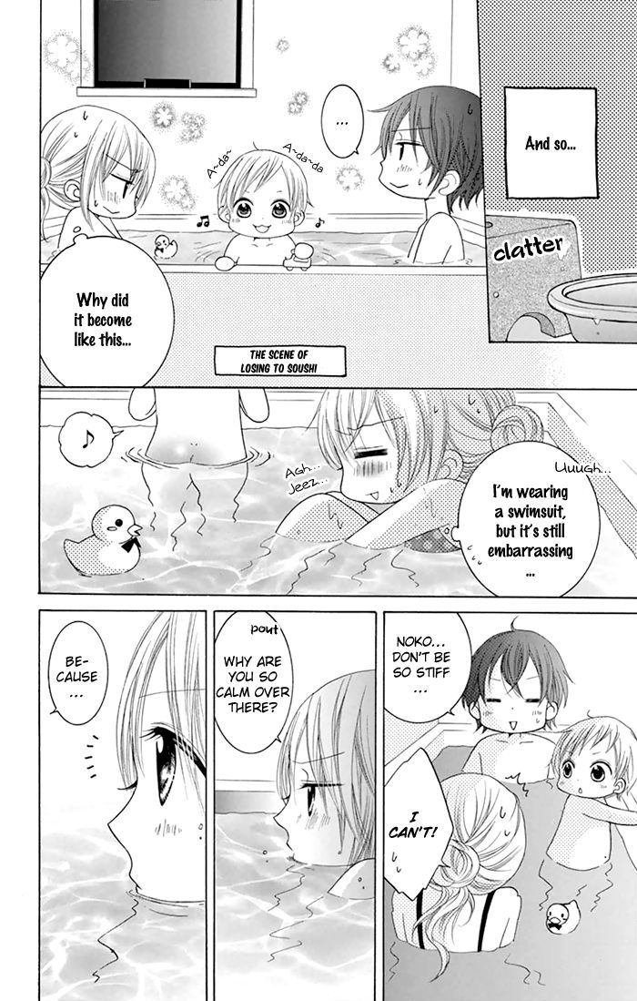 Papa to Mama Hajimemashita chapter 6 page 13
