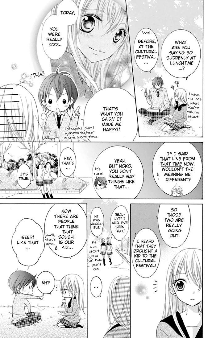 Papa to Mama Hajimemashita chapter 6 page 4