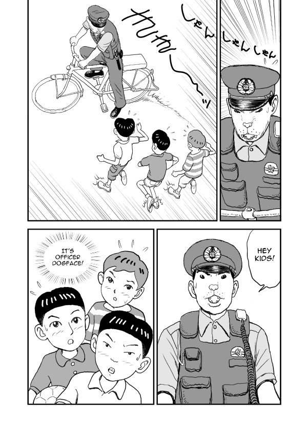 Paperakyu chapter 1 page 17