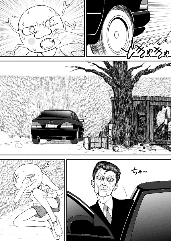 Paperakyu chapter 10 page 20