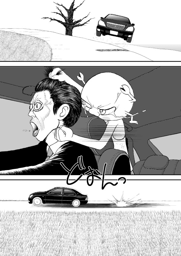 Paperakyu chapter 10 page 30