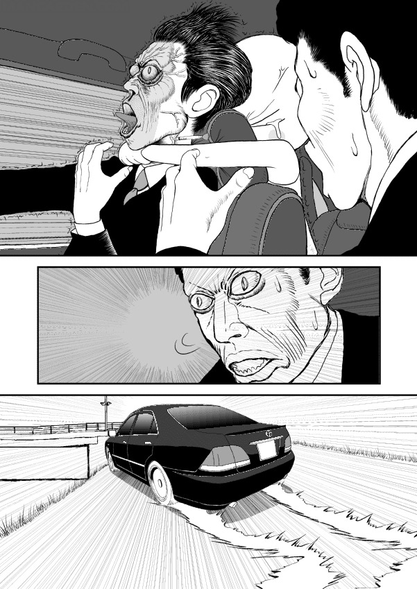 Paperakyu chapter 11 page 1