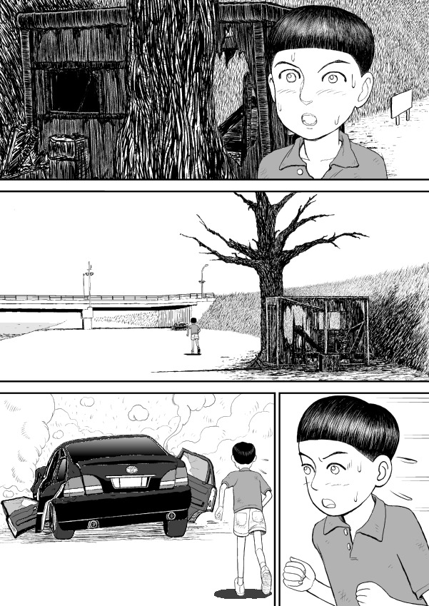 Paperakyu chapter 11 page 5